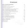 Кэти Кевилль: Ароматерапия для чайников: Производитель Диалектика