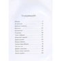 Лілія Носова: Топ-топ-топ Казки для малюків: ISBN 978-5-389-19952-1