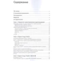 Виджей Наир: Предметно-ориентированное проектирование в Enterprise Java: Количество страниц 306