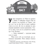 Дорі Гіллестад Батлер: Шукачі скарбів. Книга 1. Таємний шифр містера Самерлінга: Обложка Мягкая