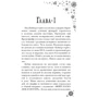 Джеймс Р. Ганнибал: Правило 13. В 3 книгах. Книга 2. Четвертый рубин: ISBN 978-5-4366-0542-5