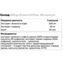 Енергетик Olimp Green Coffee 30 capsules/30 servings/Unflavored: Тип Энергетики