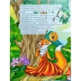 Велика книга казок: Обложка Твердая