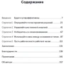 Встигнути за 120 хвилин: Як створити умови для максимально ефективної роботи: Виробник Паблішер