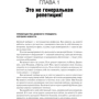 Тони Тернер: Дневной трейдинг онлайн. Руководство для начинающих. Тернер фото 10