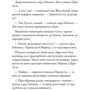 Джилл Барклем: Ожиновий живопліт. Таємні сходи: Производитель Читаріум