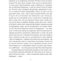 Христя Венгринюк: Наталена Корольова: Автор Кристина Венгринюк