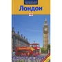 Йозефіна Гревер: Лондон. Путівник з міні-разговорником