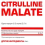 Амінокислота для спорту Nosorog Citrulline Malate натуральний 200 g/80 servings