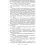 Бездушная: Автор Кира Стрельникова