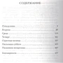 Ліана Моріарті: Таємниця мого чоловіка: Автор Лиана Мориарти
