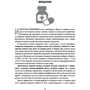 Джейсон Фанг: Код ожиріння: ISBN 978-966-993-602-8