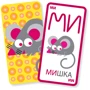 Настольная игра Malvy Games Мишка-Мімішка фото 8