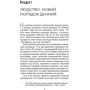 Homo Deus. Людина божественна. За лаштункамі майбутнього: Автор Юваль Ной Харари