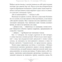 Кэт Уинтерс: Во власти черных птиц: Количество страниц 400