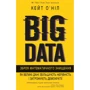 Кейт О'Ніл: BIG DATA. Зброя математичного знищення. Як Великі дані збільшують нерівність и загрожують демократії