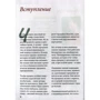 Галина Шабшай: Емоційний інтелект в продажах: ISBN 978-966-97852-3-7