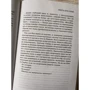 Нурмал Пурджа: За гранью возможного: ISBN 978-966-993-876-3