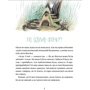 Слава Світова: Зараз щось як розповім! Весела книжка чудес та історій: Виробник Видавництво Старого Лева