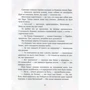 Мері Поппінс відчіняє двері (кн.3): Автор Памела Треверс