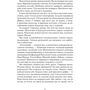 Елія Барсело: Світ Ярека: ISBN 978-966-10-8956-2
