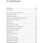 книга запитань: Жанр практична психологія