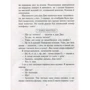 Мілорад Павіч: Еротичні історії: Виробник Фолио