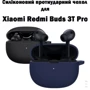 Чехол для наушников BeCover Silicon Blue (708617) for Xiaomi Buds 3T Pro: Тип Чехол