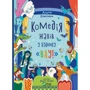 Андрій Кокотюха: Комедія жахів біля будинку «Вау!» Книга 3