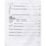 А. І. Іванченко: Французька мова. 2-3 класи. Лексика у картинках: Виробник Каро