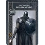 Настольная игра Hobby World Песнь Льда и Огня: Набор Верные мечи Старков (SIF1101): Тип Детские