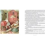 Астрид Линдгрен. Черстин и я: ISBN 978-5-389-08410-0