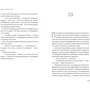 Даніель Пейдж: Дороті повинна померти: ISBN 978-5-906929-33-4