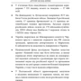Другий місяць війни. Хроніка подій. Промови та звернення Президента Володимира Зеленського: ISBN 978-617-551-050-6