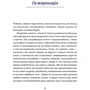Василь Королів-Старий. Вібране: Обкладинка Твердая