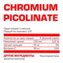 Жиросжигатель Nosorog Chromium picolinate 120 tabs / 120 servings: Пол Унисекс