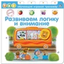 Развиваем логику и внимание