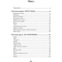 Богдан Лепкий: Казка мойого життя: Количество страниц 384