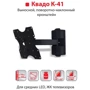 Кронштейн для ТВ Квадо К-41