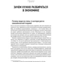 Ха-Джун Чанг: Как устроена экономика: Обложка Твердая