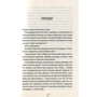 Тесс Ґеррітсен: Двійник: ISBN 978-617-12-4948-6