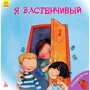 Нурія Рока: Я сором'язливий