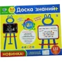 Мольберт Limo Toy с русским и украинским алфавитом (0703UK)