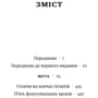 Еліягу Ґолдратт, Джефф Кокс: Мета. Процес неперервного удосконалення: Виробник Наш формат