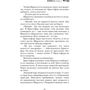 Кай Майер: Алхимики. Погребенные: ISBN 978-5-353-08505-8