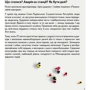 Катерина Міхаліцина, Станіслав Дворницький: Реактори не вибухають. Коротка історія Чорнобильської катастрофи: ISBN 978-617-7925-17-9