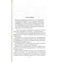 Джеймс Хедли Чейз: Так устроен мир: Количество страниц 608