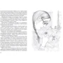 Теренс Хэнбери Уайт: Отдохновение миссис Мэшем: Обложка Твердая