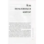 Ильгиз Валінуров: Дао кар'єри. 111 кар'єрних питань: Виробник Омега-Л