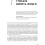 Сэм Уолтон: Как я создал Walmart: ISBN 978-5-9614-6956-1